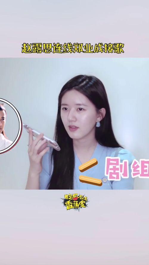 娱乐圈吃瓜郑业成是谁啊